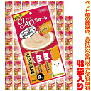【ペット館】【猫用】いなばペットフード チャオちゅ〜るささみ14g×4本 SC-73 ×48袋入り子猫や高齢猫ちゃんも食べやすいおやつ