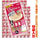【ペット館】【猫用】いなばペットフード チャオちゅ〜る11歳鮪かつお14g×4本 SC-74 ×48袋入り11歳からの猫ちゃんの為にコラーゲン配合