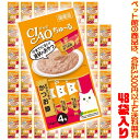 【ペット館】【猫用】いなばペットフード チャオちゅ〜る宗田鰹かつお節14g×4本 4SC-75 ×48袋入り子猫や高齢猫ちゃんも食べやすいおやつ