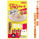 【ペット館】いなばペットフード チャオちゅ〜る鶏ささみ日本海蟹14g×4本 4SC-76子猫や高齢猫ちゃんも食べやすいおやつ