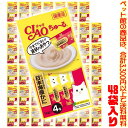 【ペット館】【猫用】いなばペットフード チャオちゅ〜る鶏ささみ日本海蟹14g×4本 4SC-76 ×48袋入り子猫や高齢猫ちゃんも食べやすいおやつ