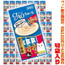 【ペット館】【猫用】いなばペットフード チャオちゅ〜るまぐろ帆立貝柱14g×4本 4SC-77 ×48袋入り子猫や高齢猫ちゃんも食べやすいおやつ