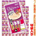 【ペット館】【猫用】いなばペットフード チャオちゅ〜る11歳鶏ささみ14g×4本 4SC-78 ×48袋入り11歳からの猫ちゃんの為にコラーゲン配合