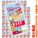 【ペット館】【猫用】いなばペットフード チャオちゅ〜る毛玉配慮まぐろ14g×4本 SC-101 ×48袋入り子猫や高齢猫ちゃんも食べやすいおやつ