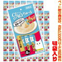 【ペット館】【猫用】いなばペットフード チャオちゅ〜るまぐろまぐろ節 14g×4本 SC-141 ×48袋入り子猫や高齢猫ちゃんも食べやすいおやつ
