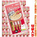 【ペット館】【猫用】いなばペットフード チャオミルキーちゅ〜る贅沢サーモン14g4本 SC-143 ×48袋入り子猫や高齢猫ちゃんも食べやすいおやつ