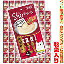 【ペット館】【猫用】いなばペットフード チャオちゅ〜るとりささみ黒毛和牛 14g×4本 SC-144 ×48袋入り子猫や高齢猫ちゃんも食べやすいおやつ