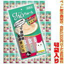 【ペット館】【猫用】いなばペットフード チャオちゅ〜る下部尿路まぐろ14g×4本 SC-105 ×48袋入り子猫や高齢猫ちゃんも食べやすいおやつ