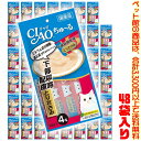 【ペット館】【猫用】いなばペットフード チャオちゅ〜る下部尿路鶏ささみ14g×4本 SC-106 ×48袋入り子猫や高齢猫ちゃんも食べやすいおやつ