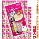 【ペット館】【猫用】いなばペットフード チャオちゅ〜る総合栄養食まぐろ 14g×4本 SC-147 ×48袋入り1歳からの成猫に必要な栄養をバランスよく配合