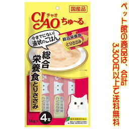 【ペット館】いなばペットフード チャオちゅ～る総合栄養食とりささみ　14g×4本 SC-1481歳からの成猫に必要な栄養をバランスよく配合