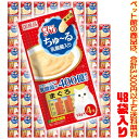 【ペット館】【猫用】いなばペットフード チャオちゅ〜る乳酸菌入りまぐろ14g×4本 SC-231 ×48袋入り