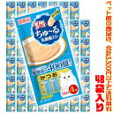 【ペット館】【猫用】いなばペットフード チャオちゅ〜る乳酸菌入りかつお14g×4本 SC-232 ×48袋入り