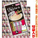 【ペット館】【猫用】いなばペットフード チャオちゅ〜る鮪&贅沢本まぐろ14g×4本 SC-150 ×48袋入り子猫や高齢猫ちゃんも食べやすいおやつ