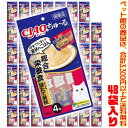 【ペット館】【猫用】いなばペットフード チャオちゅ〜る総合栄養食まぐろほたて貝柱 14g×4本 SC-159 ×48袋入り1歳からの成猫に必要な栄養をバランスよ...