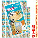 【ペット館】【猫用】いなばペットフード チャオちゅ〜る水分補給まぐろ 14g×4本 SC-179 ×48袋入り体液に近いミネラルバランスに調整