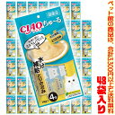 【ペット館】【猫用】いなばペットフード チャオちゅ〜る水分補給とりささみ 14g×4本 SC-180 ×48袋入り体液に近いミネラルバランスに調整