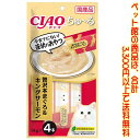 【ペット館】いなばペットフード チャオちゅ〜る贅沢本まぐろキングサーモン14g×4本 SC-100子猫や高齢猫ちゃんも食べやすいおやつ