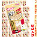 【ペット館】【猫用】いなばペットフード チャオちゅ〜る贅沢本まぐろキングサーモン14g×4本 SC-100 ×48袋入り子猫や高齢猫ちゃんも食べやすいおやつ