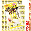 【ペット館】【猫用】いなばペットフード チャオ焼かつおちゅ〜るかつお節味 12g×4本 4R-104 ×48袋入り子猫や高齢猫ちゃんも食べやすいおやつ