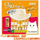 【ペット館】いなばペットフード チャオちゅ〜るとりささみ海鮮ミックス 14g×20本 SC-128子猫や高齢猫ちゃんも食べやすいおやつ