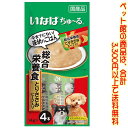【ペット館】いなばペットフード 犬ちゅ〜る総合栄養食とりささみビーフ14g×4P D-106成犬に必要な栄養をバランスよく配合