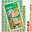 【ペット館】いなばペットフード 犬ちゅ〜る総合栄養食とりささみチーズ14g×4P D-107 ×48袋入り成犬に必要な栄養をバランスよく配合