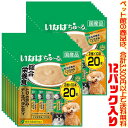 【ペット館】いなばペットフード 犬ちゅ〜る総合栄養食 ささみチーズバラエティ14g×20本 DS-208 ×16パック入り成犬に必要な栄養をバランスよく配合