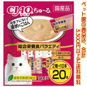 【ペット館】いなばペットフード チャオちゅ〜る総合バラエティ14g×20本 DSC-071歳からの成猫に必要な栄養をバランスよく配合