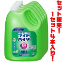 【送料無料！】花王 ワイドハイターEXパワー　4.5L ×4本入り洗剤だけでは落としきれない汚れやニオイの元まで強力除去!