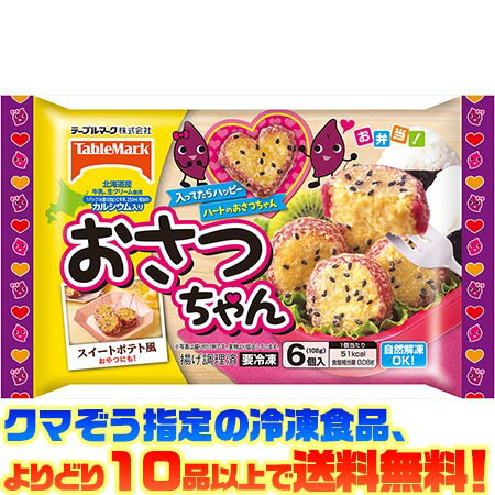 【冷凍食品　よりどり10品以上で送