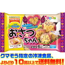 【冷凍食品 よりどり10品以上で送料無料】テーブルマーク おさつちゃん 108g自然解凍でもおいしい!
