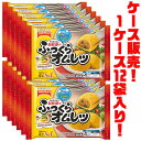 【送料無料!】テーブルマーク 新鮮卵のふっくらオムレツ ×12袋入り電子レンジで簡単調理!