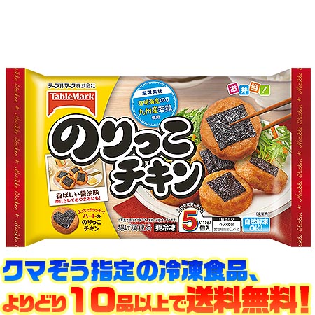 【冷凍食品　よりどり10品以上で送