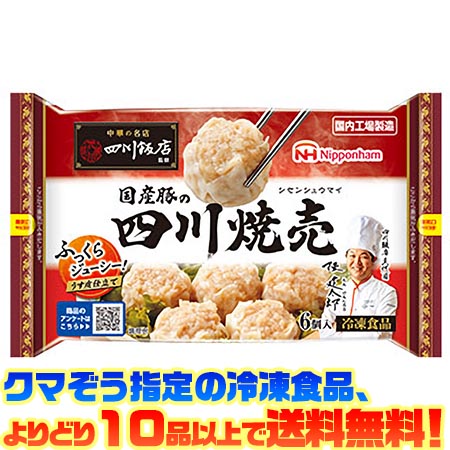 【冷凍食品　よりどり10品以上で送