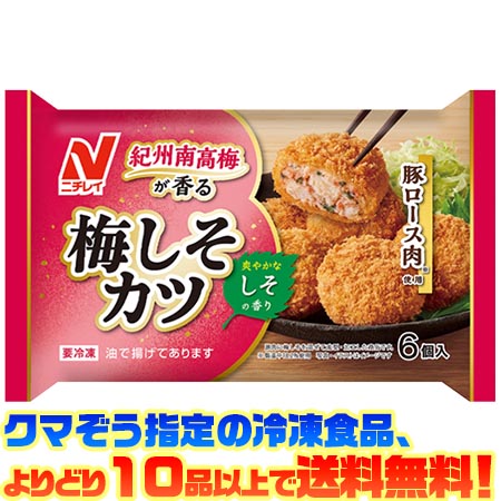 【冷凍食品　よりどり10品以上で送