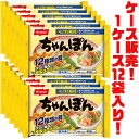 【送料無料!】ニッスイ ちゃんぽん 1人前 402g ×12袋入り電子レンジで簡単調理!(4)