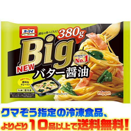 【冷凍食品　よりどり10品以上で送