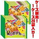 【送料無料!】ハインツ オレアイダ 星のポテト屋さん 150g ×20袋入りお弁当のもう1品に最適