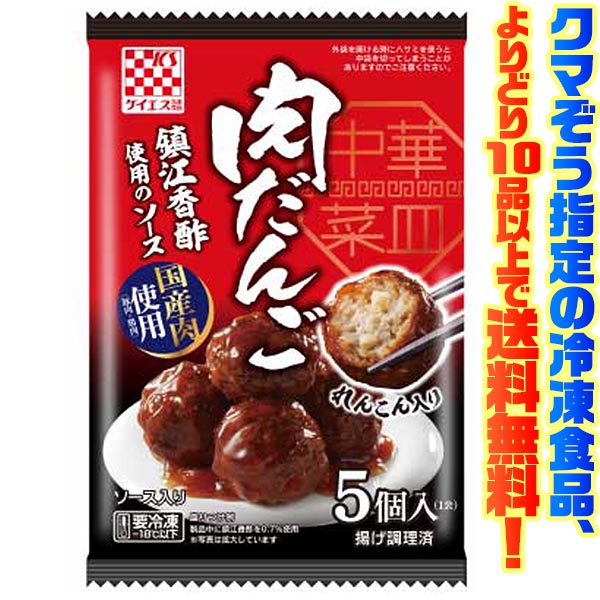 【冷凍食品　よりどり10品以上で送