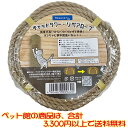 【ペット館】nekoneru キャットタワーリペアロープ麻強度が高くバリバリ研げて爽快!ネコちゃん夢中間違いなし!!