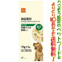 【ペットフードよりどり10品以上で送料無料】【犬用】イトウ&カンパニー 良品素材若鶏ささみ野菜入280g(70g×3パック)