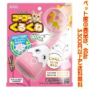 【ペット館】【猫用】マルカン ゴーゴーくるくね CT-623360度回転!猫ちゃん興味津々