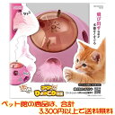 【ペット館】【猫用】マルカン ゴーゴーひょっこり羽根 CT-648飛び出す羽根が本能をくすぐる。