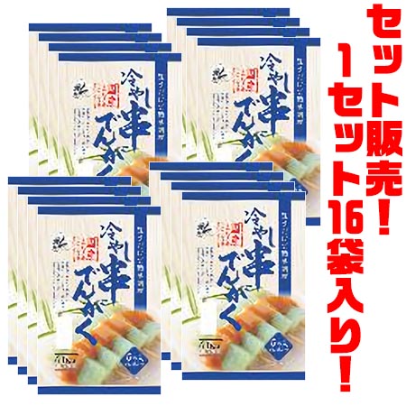 【送料無料！】アクツコンニャク 冷やし串でんがく 175g ×16袋入り水洗いでさっとおいしい