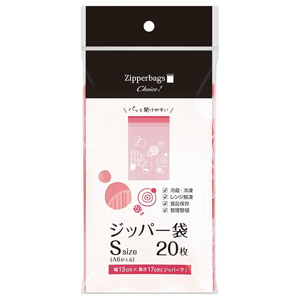 【送料無料！】【メール便】オルディ チョイスジッパー袋S　01(赤)サカナ　20枚 CH-ZSD01-20Wジッパーでしっかり密閉。