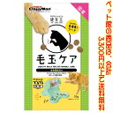 【ペット館】【猫用】キャティーマン でるでるにゃんこの健食玉 毛玉ケア 35g毛づくろいをよくするキレイ好きな猫ちゃんに。