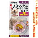 【ペット館】ドギーマン 薬用ノミ・マダニ取り首輪+蚊よけ猫用首に巻くだけ!ノミにも蚊にも効く、強力バリア!