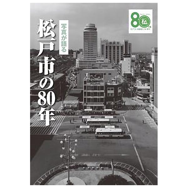 ̵ۡܡۤ (ո) ̿롡ͻԤ80ǯͤ80ǯΤߤ̿ǿ֤