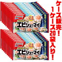 【送料無料!】味の素 プリプリのエビシューマイ 12個入 168g ×20袋入り電子レンジで簡単調理!